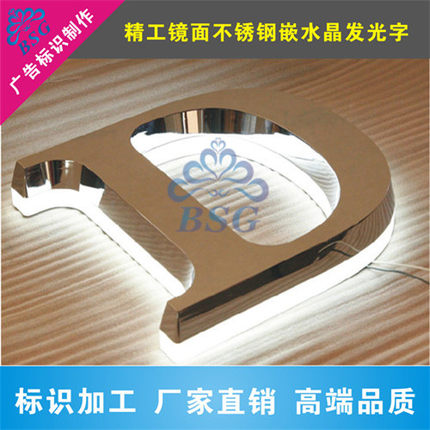 门头LED背发光字制作不锈钢亚克力吸塑灯箱钛金树脂水晶广告招牌