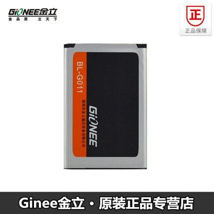 金立GN100电池 GN100T  BL-G011原装手机电池 电板 座充 正品现货
