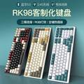 速发RK98机械键盘有线无线蓝牙三模RGB热插拔100键笔记本电脑青红