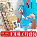 极速国画工具套装全套用品初学者颜料中国画材料水墨画马利牌毛笔