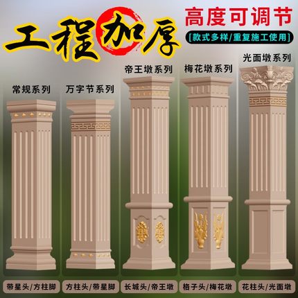 加厚罗马柱模具方柱模型大门水泥柱子四方形欧式别墅建筑模板装饰