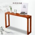 新中式简约实木玄关桌入户家用长条案沙发K背几靠墙边桌窄暖气片
