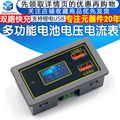 汽车电瓶蓄电池电压电量显示器12v24v支持锂电USB支持多协议快充