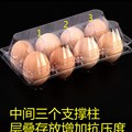 包邮一次性8枚中号土鸡蛋盒子塑料透明鸡蛋托鸭蛋包装盒带盖100个