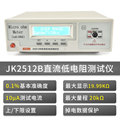 直销。常州金科JjK2高511精度直流低电阻测试仪毫欧表微欧计欧姆