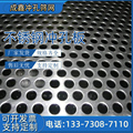 304不锈钢冲孔网圆孔网板筛网板镀锌穿孔网铁板铝带孔钢板冲孔板h