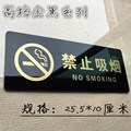 极速现货禁止吸烟提示牌指示牌请勿吸烟标识牌禁烟墙贴禁止吸烟标