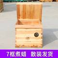 广西蜜蜂蜂箱全h套养蜂工具专用养蜂箱煮蜡杉木中蜂标准七框蜂巢