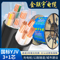 金联宇国标4芯3+1纯铜YJV工程电力电缆10 16 25 35 50平方护套线