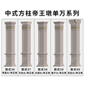 速发中式方柱模具罗马柱模型别墅大门方墩水泥柱子四方形欧式建筑