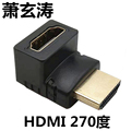 速发HDMI转接头公对母电视高清线转换器接头多方向插座弯头直角1.