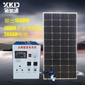 希凯德太阳能发电机500W1500W3000W全套220V小型光能电池板发电板