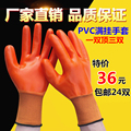 PVC劳保手套 防水耐磨防油满挂浸胶加厚塑胶防滑机械工地工作防护