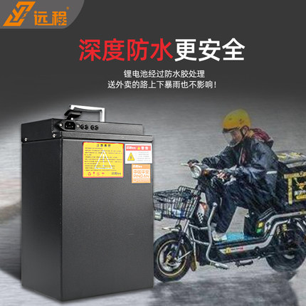 远程三元锂c电池48v60v72v大容量外卖专用三轮车电瓶电动车锂电池