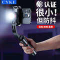 2024新款CYKE手持稳定器防抖云台单轴迷你自拍杆补光灯小巧手机支