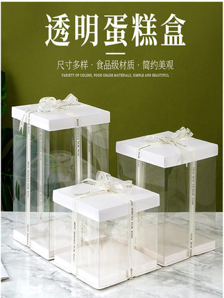 透明蛋糕塑料盒子 4寸6寸8寸10寸双层加烘焙包装烘焙包装盒蛋糕盒