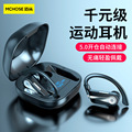 MCHOSE迈从 T30运动蓝牙耳机私模 双耳运动跑步游戏挂耳跨境耳塞